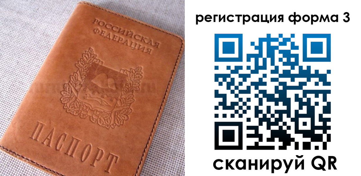 прописка паспорт в Черемхово