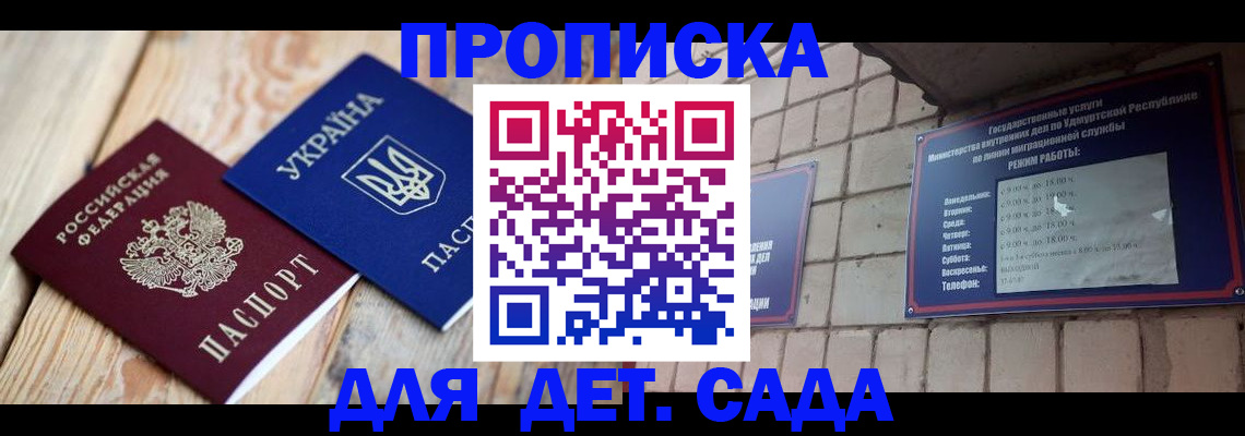 прописка паспорт в Черемхово
