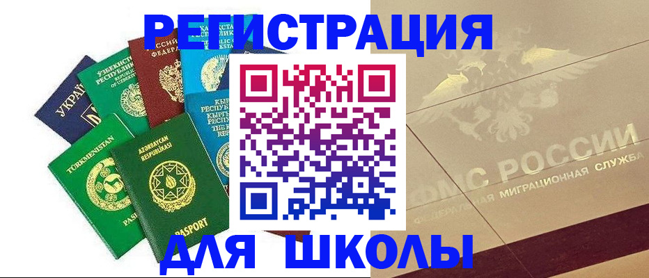 прописка в Черемхово