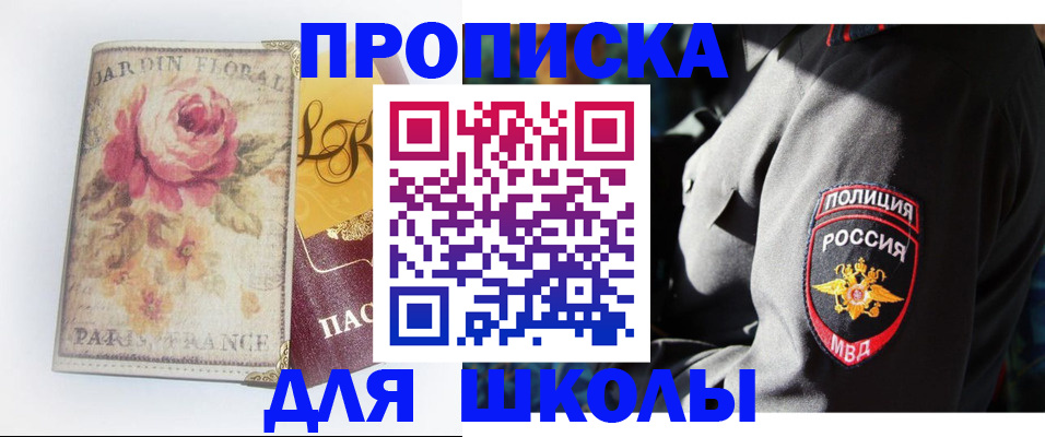 прописка гарантия в Черемхово
