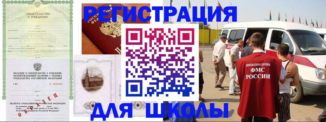 временная регистрация надежно в Черемхово