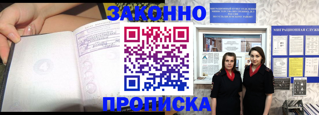 временная регистрация госуслуги в Черемхово